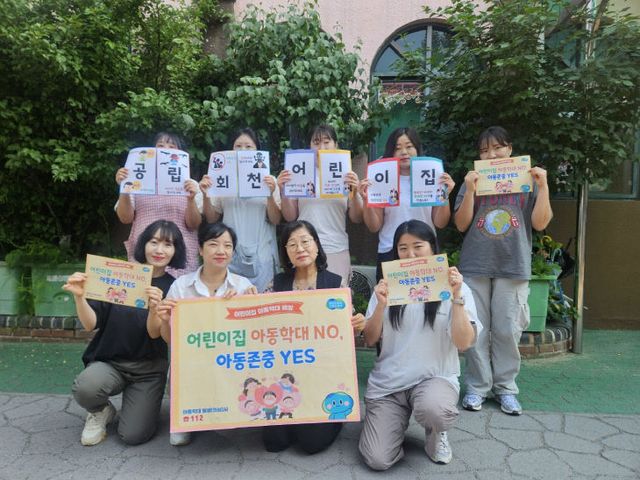 7. 8. -양주시, 어린이집 대상 아동학대 예방 릴레이 캠페인