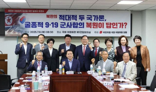 국민의힘_국방위원_릴레이_토론회_사진-1