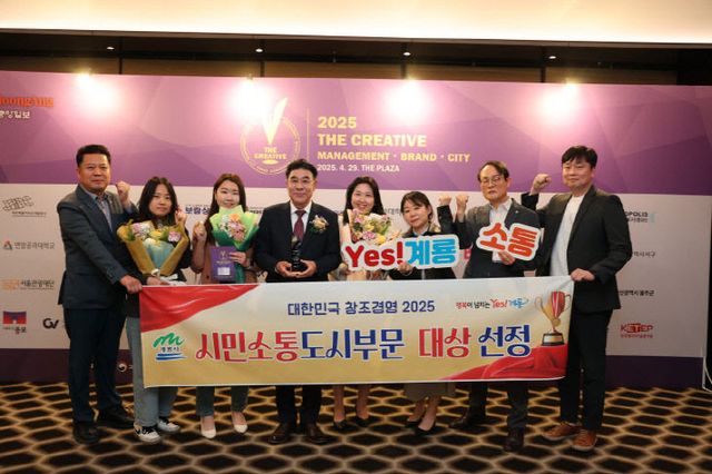 2025년 창조경영 시민소통부문 대상 선정