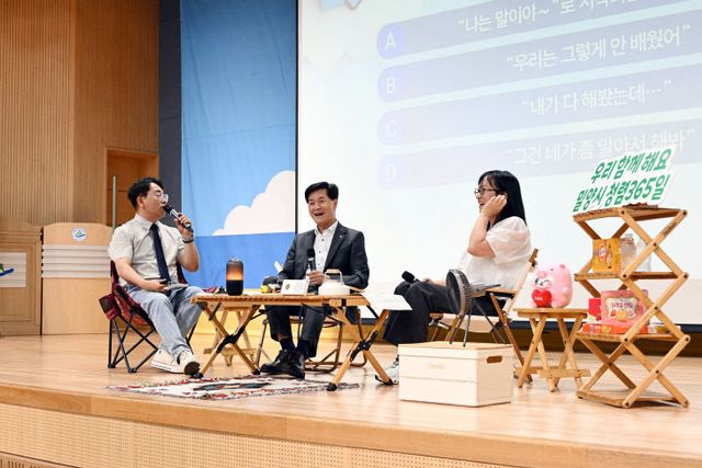 밀양시, 시장과 함께하는 청렴 토크 콘서트 개최