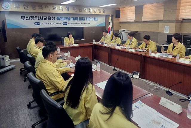 20250709 부산교육청,최_붙임