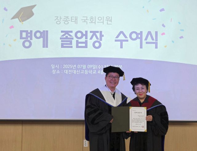 장종태의워졸업장_03