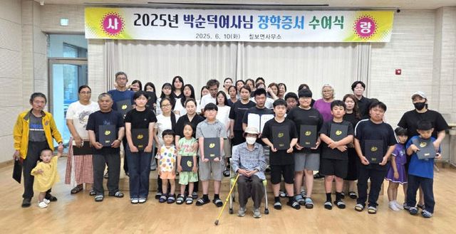 박순덕 할머니, 장학금 4000만원 기탁(자료사진)