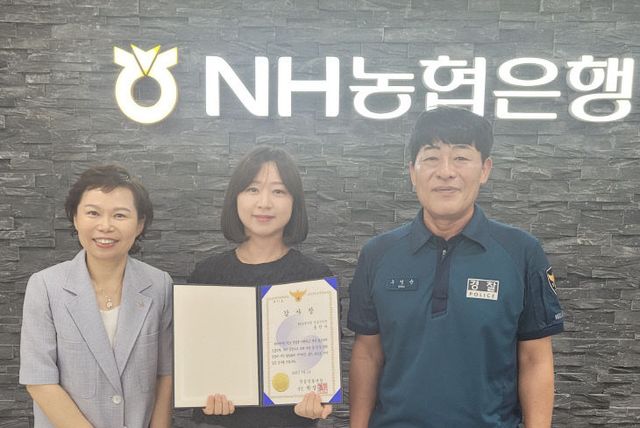 250708 보도자료(역전-보이스피싱 예방감사장)