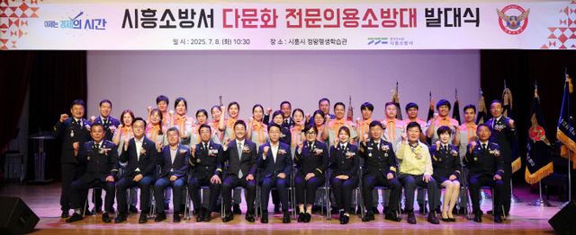 경기도의회 김진경 의장, ‘시흥 다문화 소방대’ 발대식