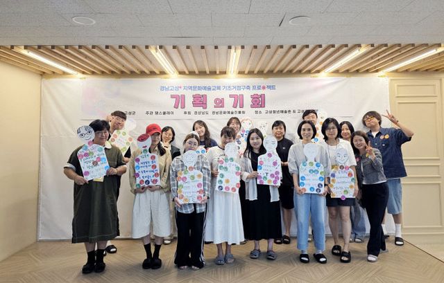 지역문화 예술교육 기초거점 구축사업 추진