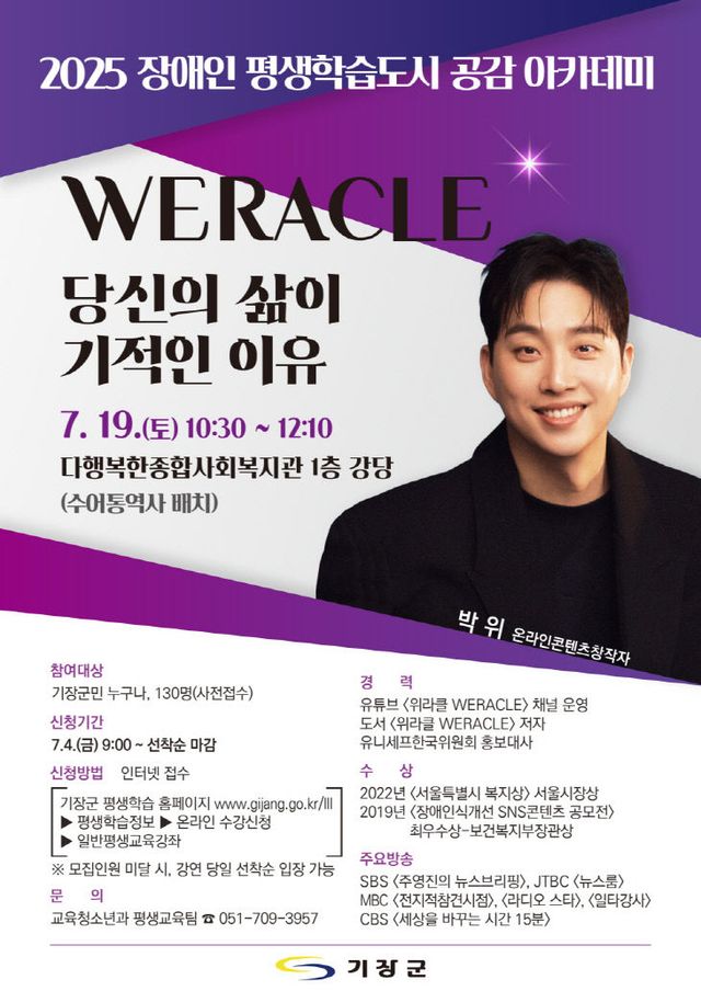 1-1.2025 기장안내문