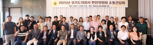 경기도의회 의회사 편찬위원회 ‘집필진’ 소통