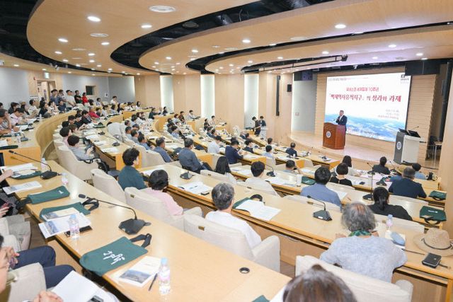 백제왕도 학술대회