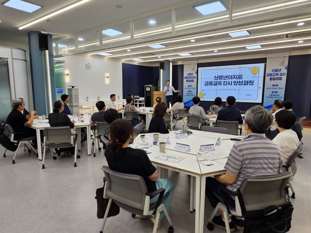 (사진) 신중년아지트 금융교육 강사 양성과정
