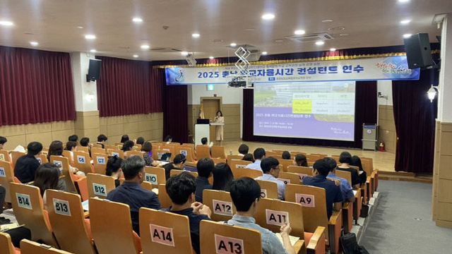 2025 초등 학교자율시간 컨설턴트(상담사) 연수 (2)