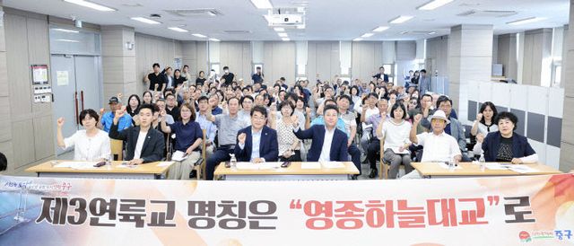 1-1 보도사진(제3연륙교 주민간담회)