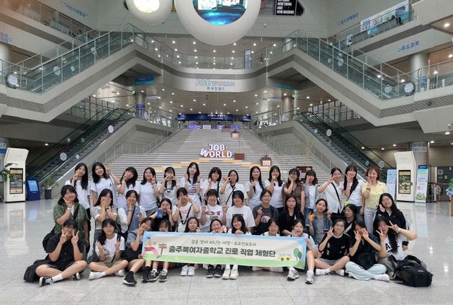 토요 진로투어 한국 잡월드 진로체험 실시