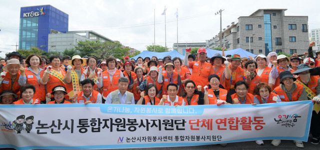 논산시자원봉사센터, 재난대비 긴급소집 활동(1)