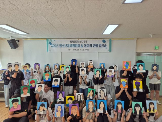 증평군청소년수련관, 청소년자치기구 연합워크숍 사진