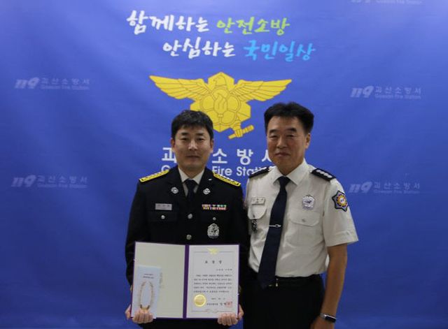 괴산소방서, 2분기 히든히어로 선정