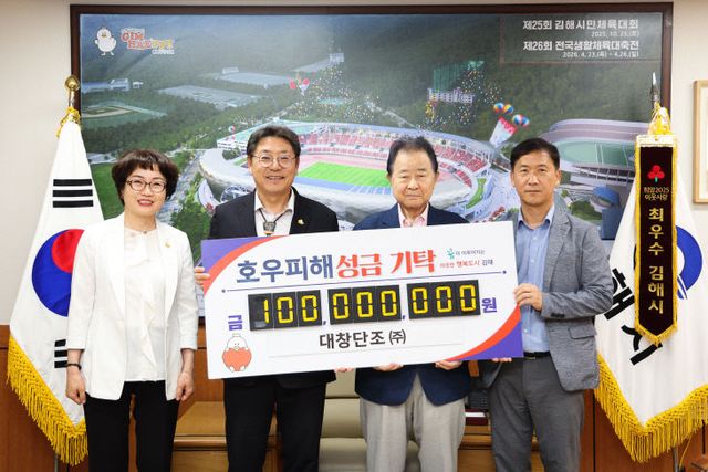 대창단조(주시 제공