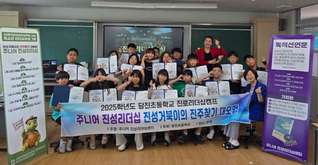 사본 -당진초 진로 리더십 캠프 (3)