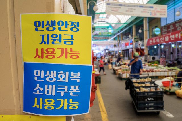 증평군 민생안정지원금 관련 사진 (증평 장뜰시장)