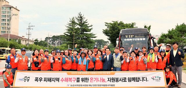 당진시 수해복구-2