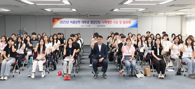 여름방학 대학생 행정인턴 우수시책 발표회 및 시상식