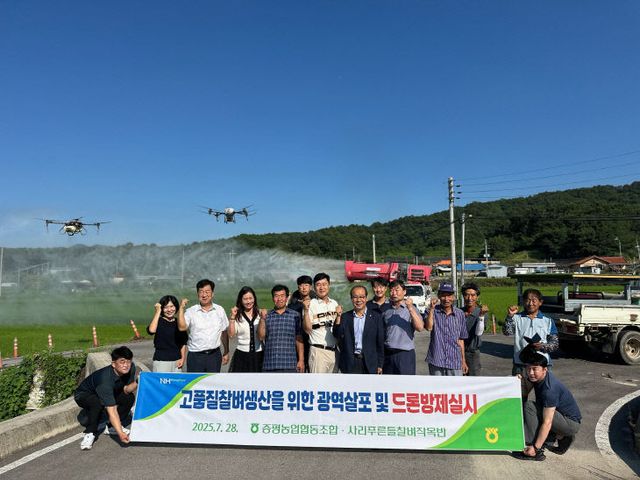 증평농협 사리면 공동방제 사진