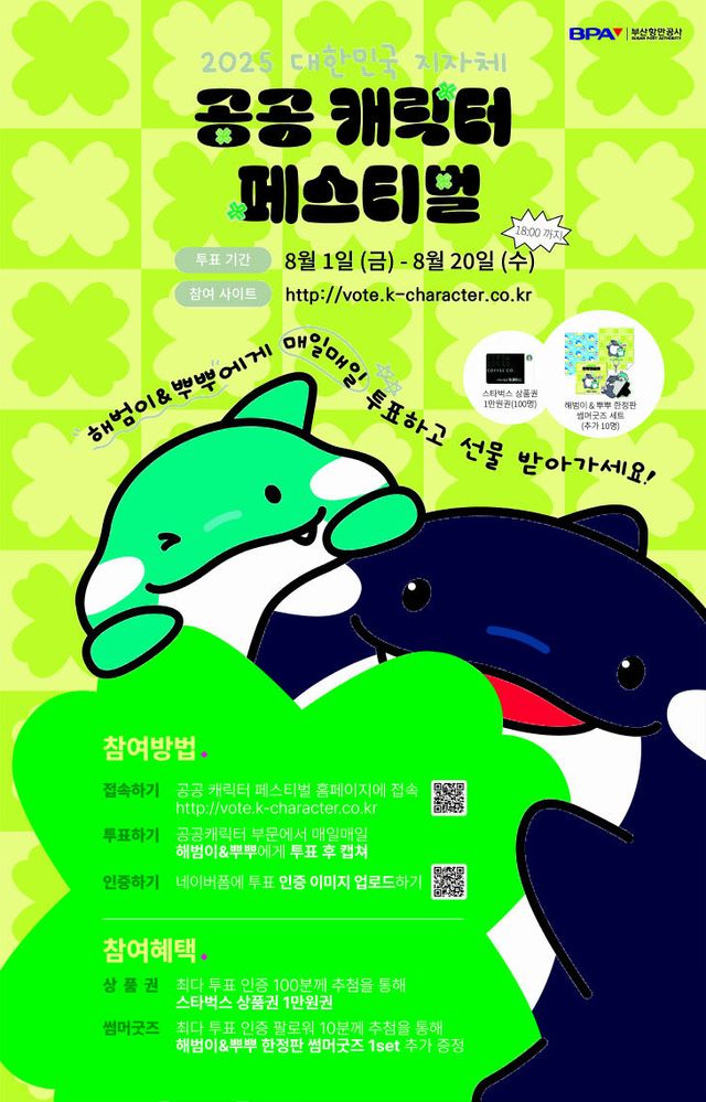 [250801 보도사진포스터