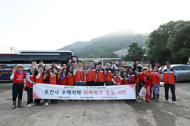 양주시자원봉사센터 포천시 수해복구 자원봉사 활동