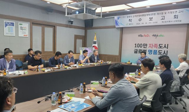 소하천정비 종합계획(변경) 재수립 용역 본격 착수