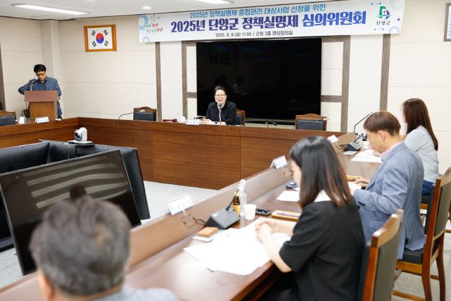 보도 2) 정책실명제 심의위원회(3)