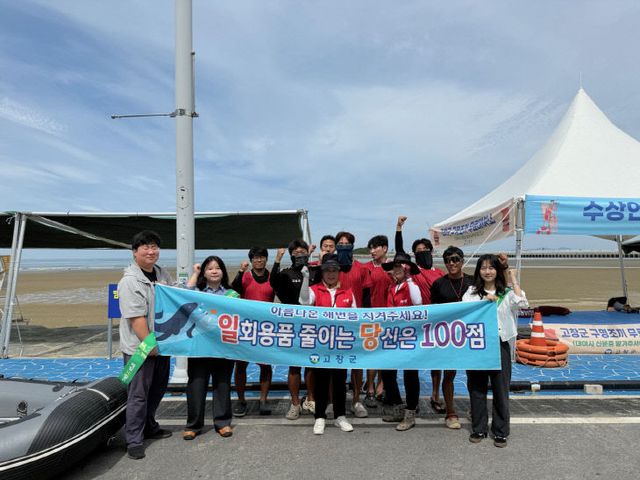 고창군, 휴가철 맞이 일회용품 없는날 캠페인