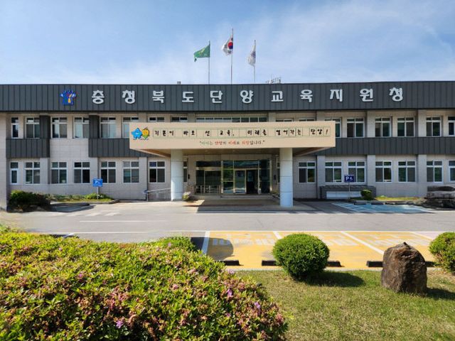 00 단양교육지원청 전경 - 복사본