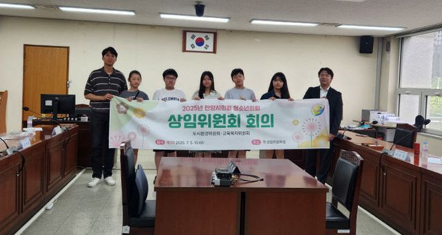 안양시의회 청소년의회, 제2차 상임위원회 회의 개최.