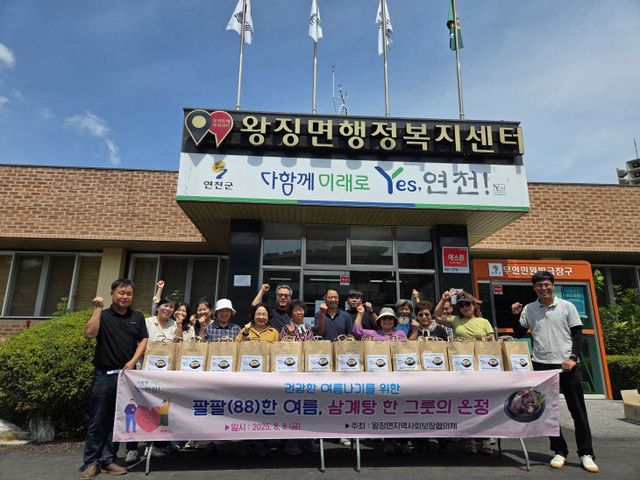 왕징면지역사회보장협의체, 취약계층 어르신 400명에 삼계탕 나