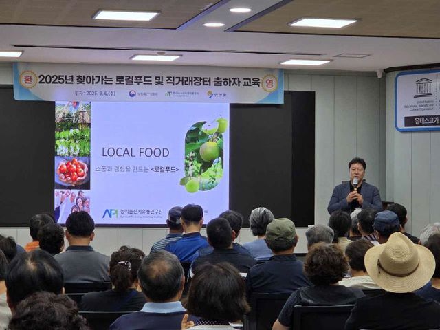 연천군, 출하자 대상 맞춤형 로컬푸드 교육 실시