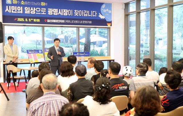 박승원 광명시장, 목소리 청취 ‘아소하’ 즉석 소통