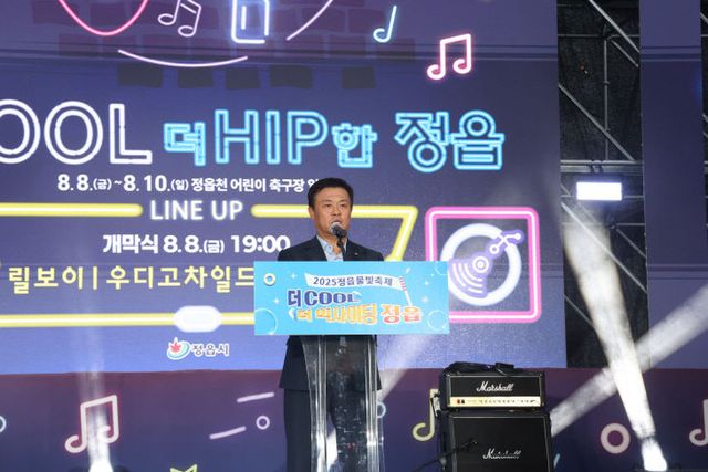 정읍 물빛축제 본격 개막 (2)