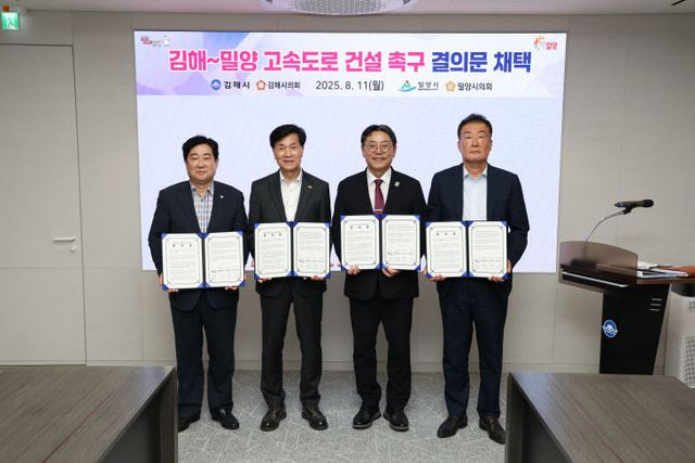 8.11(김해시 밀양시와 김택)3