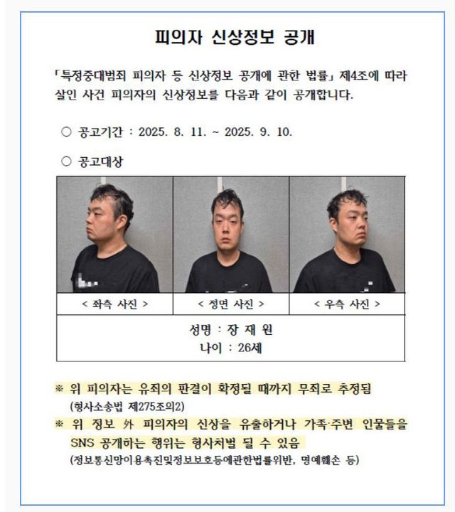 괴정동 피의자