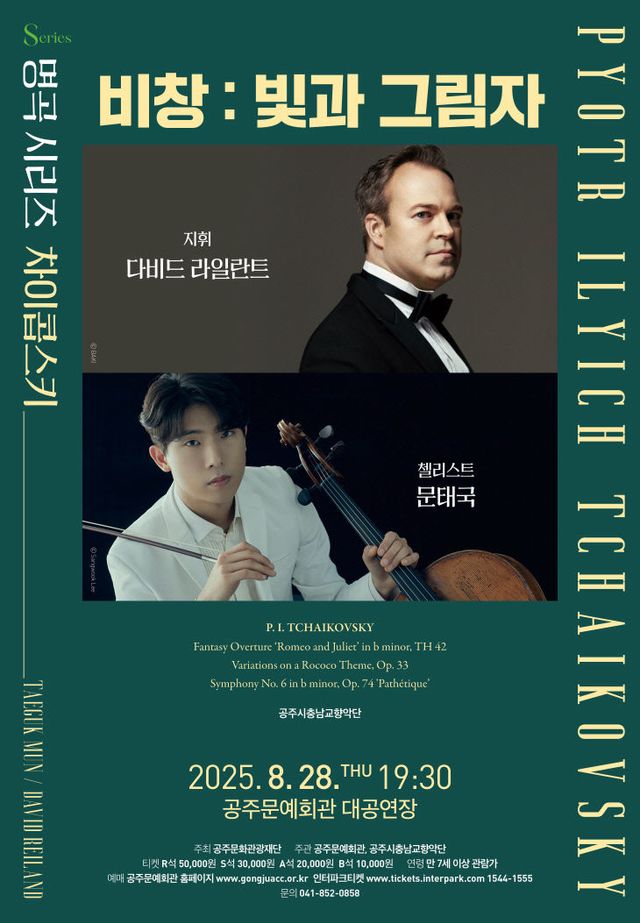 명곡 시리즈[비창]