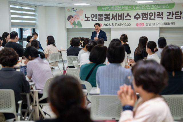 증평군 노인돌봄서비스 수행인력 간담회 1