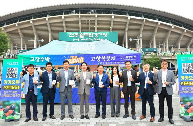 고창군-전북현대축구단, 농특산품 홍보행사(5)