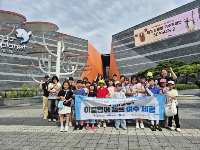 고창군가족센터 이중언어 캠프