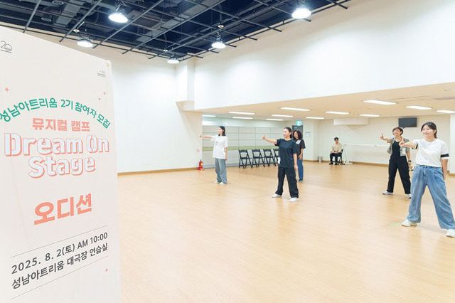 8월 2일 뮤지컬 캠프 드림 온스테이지 오디션 현장 (3)