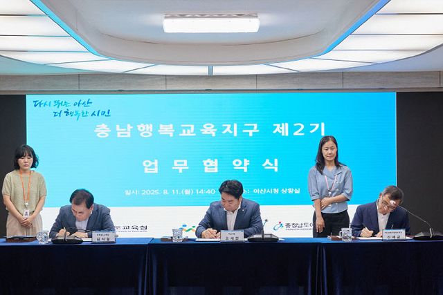 1아산시, ‘마을교육공동체 사업’ 재가동 (2)