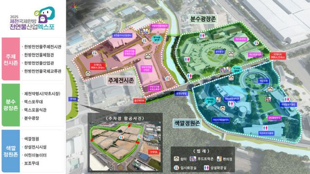 -엑스포광장안내(전체)