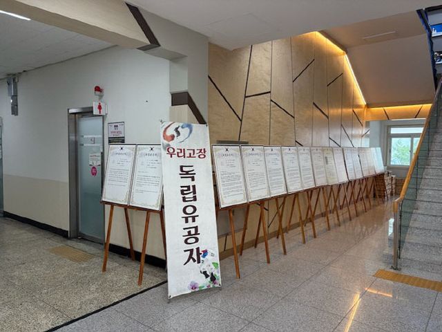 괴산 독립유공자 사진전