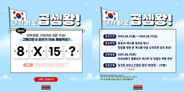 250812_[사진자료]타이어뱅크, 진행 관련