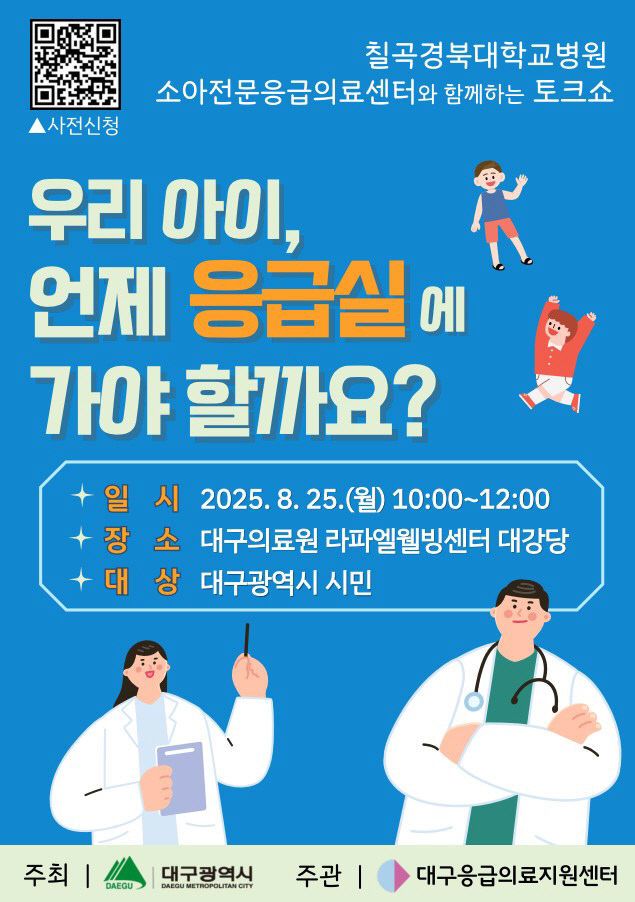 시민 강연회 포스터