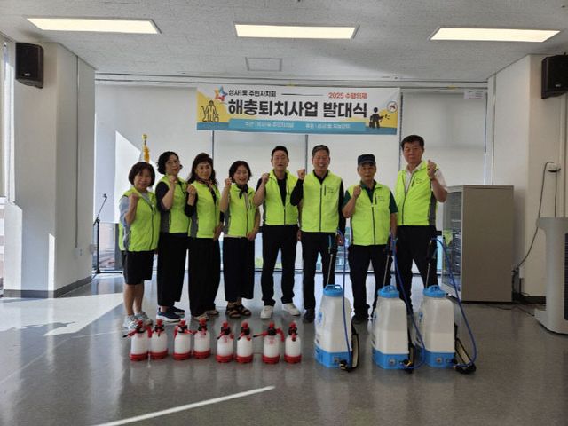 (구와동)3. 고양시 성사1동 주민자치회, 해충퇴치 발대식